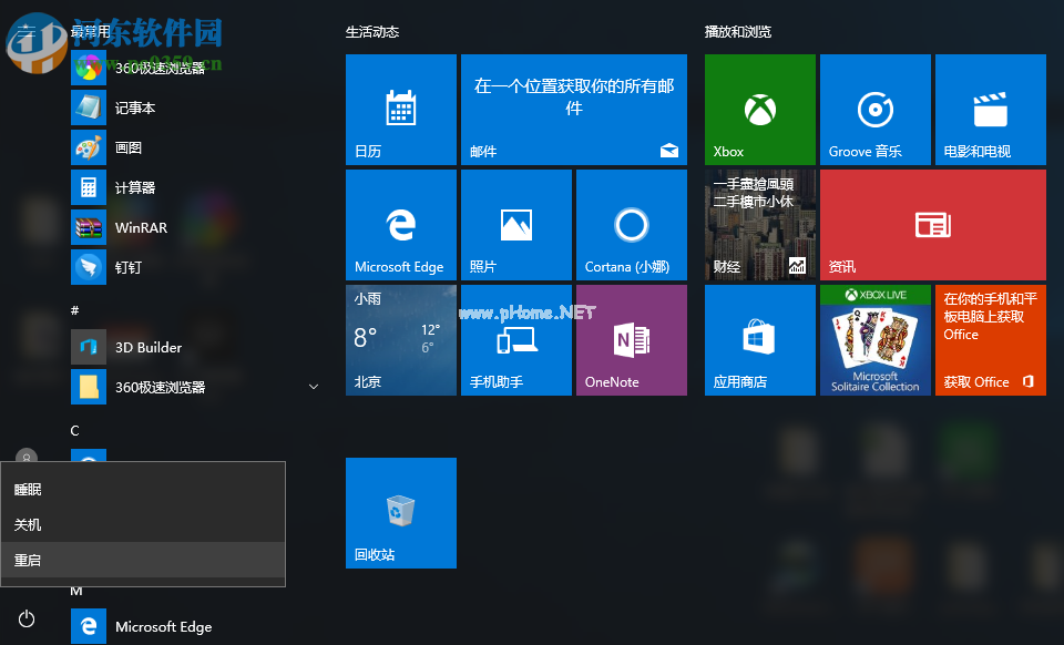 Win10怎么关闭所有动态磁贴？win10关闭动态磁贴的方法