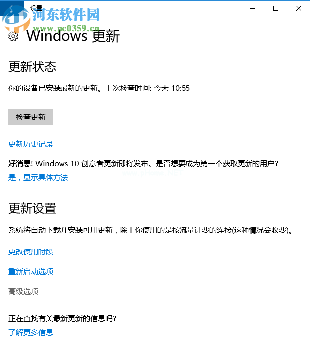 Win10 CPU占用率高怎么办？解决Win10 CPU占用率过高的方法