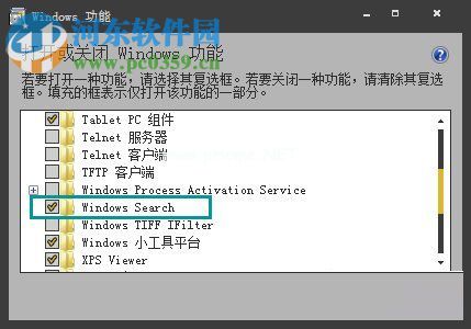 win7 windows  search关闭方法