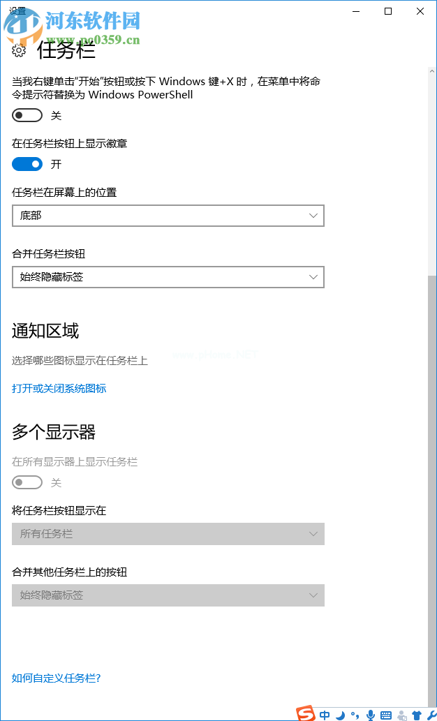 Win10任务栏图标显示异常怎么办？解决任务栏图标显示异常的方法