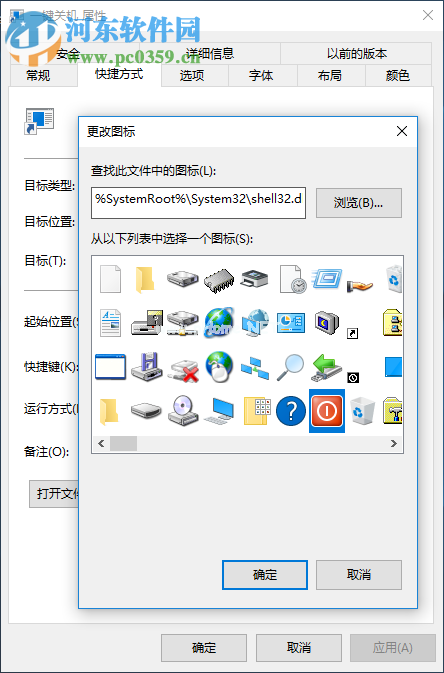 win10关机快捷键怎么设置？win10关机快捷键设置的方法