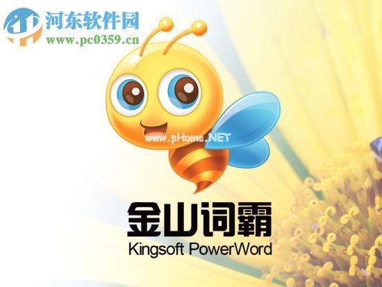 kingsoft是什么文件夹？kingsoft可以删除吗？