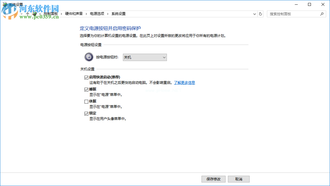 win10快速启动功能怎么设置？win10快速启动设置的方法