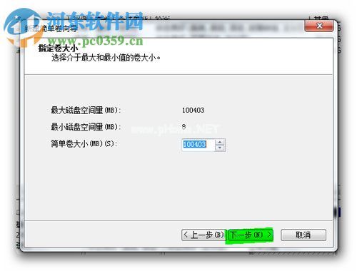 win7分区不支持动态磁盘怎么办？解决Win7分区不支持动态磁盘的方法