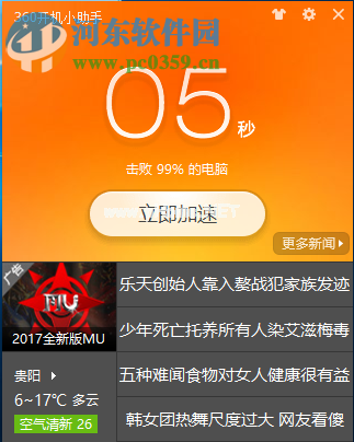 win10快速启动功能怎么设置？win10快速启动设置的方法