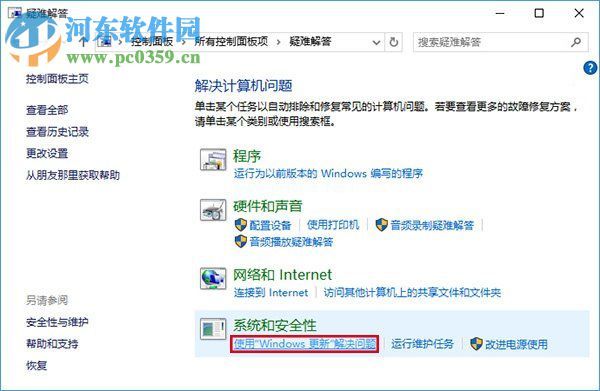 win10应用商店下载不了应用怎么办？win10商店无法下载解决办法