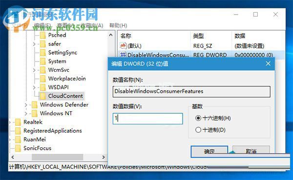 Win10怎么禁止应用程序自动安装？Win10禁止游戏和应用自动更新教程