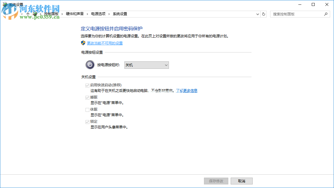 win10快速启动功能怎么设置？win10快速启动设置的方法