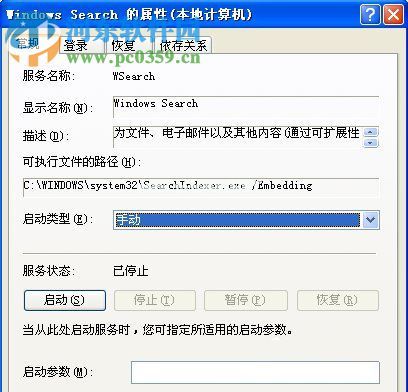 xp怎么删除windows  Search？彻底删除windows  Search的方法