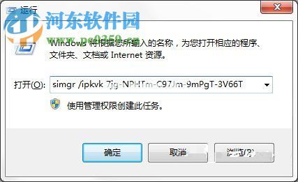 Win7专业版系统怎么永久激活？Win7专业版系统永久激活的方法