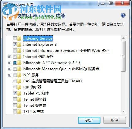 windows功能怎么打开？win7打开Windows功能的方法