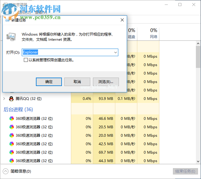 Win10任务栏图标显示异常怎么办？解决任务栏图标显示异常的方法