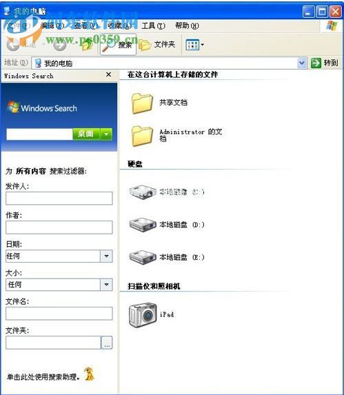 xp怎么删除windows  Search？彻底删除windows  Search的方法