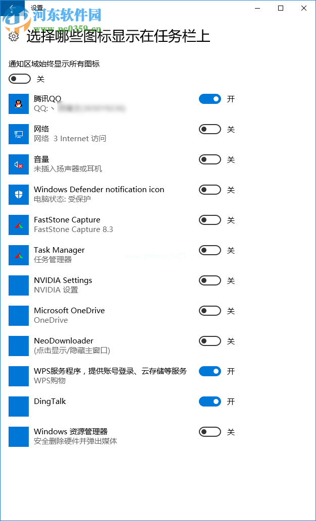 Win10任务栏图标显示异常怎么办？解决任务栏图标显示异常的方法