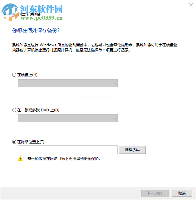 win10怎么备份系统？详解win10备份系统的操作方法