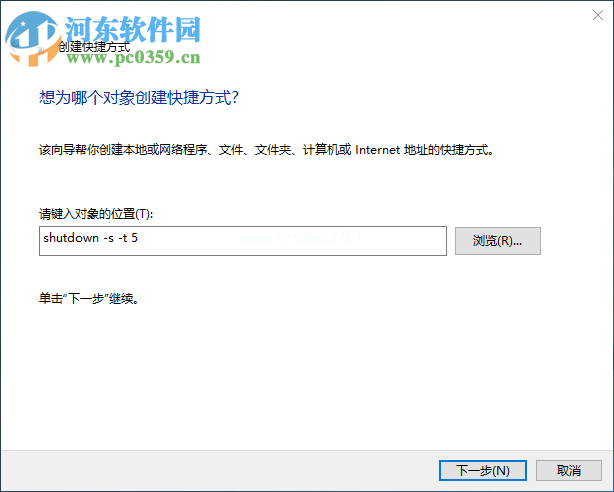 win10关机快捷键怎么设置？win10关机快捷键设置的方法