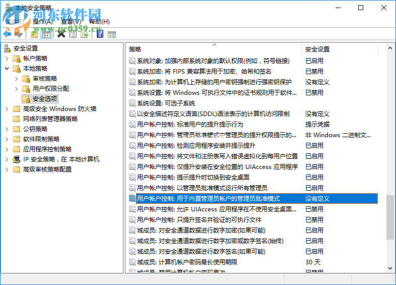 Win10内置管理员无法激活此应用怎么办？解决内置管理员无法激活的方法