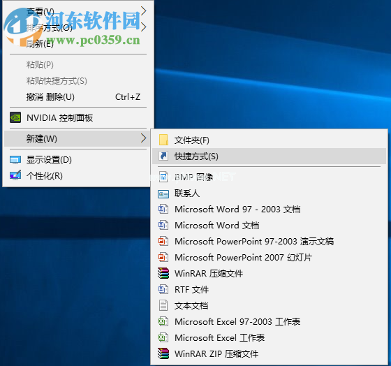 win10关机快捷键怎么设置？win10关机快捷键设置的方法