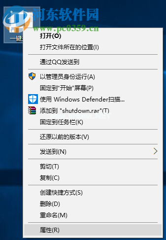 win10关机快捷键怎么设置？win10关机快捷键设置的方法