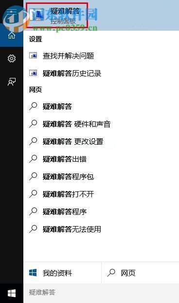 win10应用商店下载不了应用怎么办？win10商店无法下载解决办法