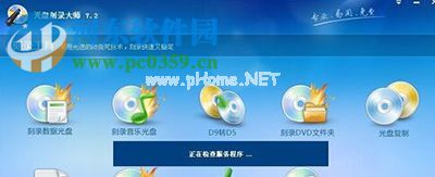 win7怎么制作iso光盘镜像？win7制作iso镜像文件的方法