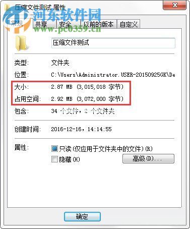 win7系统如何压缩文件？win7系统下压缩文件的方法