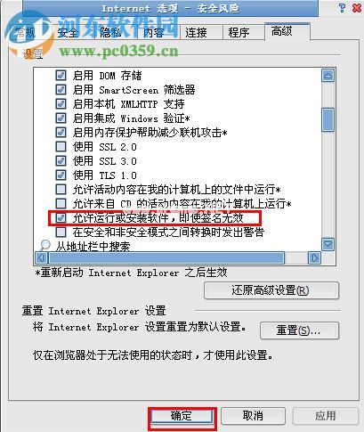 XP系统提示无法验证发行者怎么解决？提示无法验证的解决方法