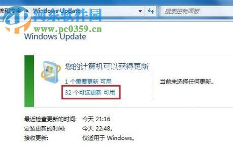 Windows7系统语言包怎么安装？安装win7语言包的方法