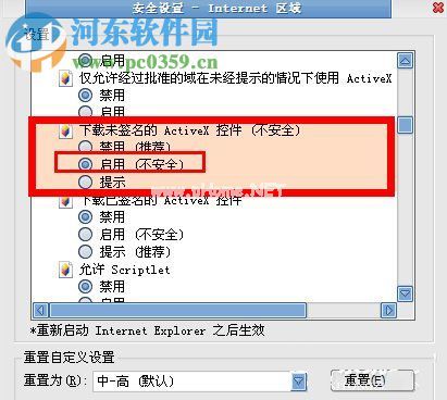 XP系统提示无法验证发行者怎么解决？提示无法验证的解决方法