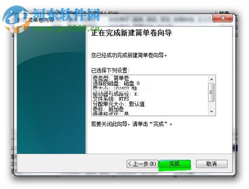 win7分区不支持动态磁盘怎么办？解决Win7分区不支持动态磁盘的方法