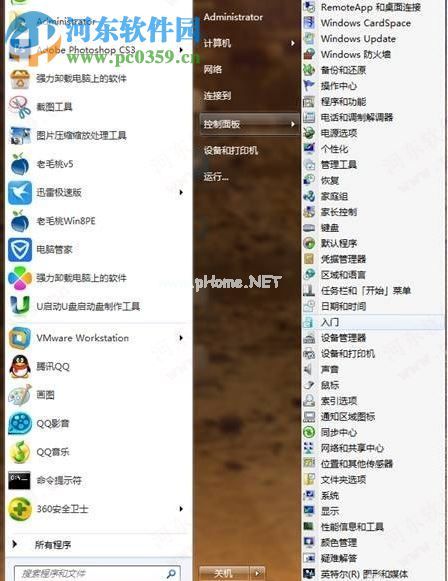 win7开始菜单控制面板怎么显示出来？win7控制面板菜单显示方法