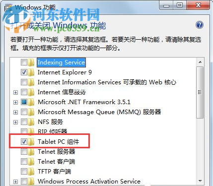 tablet  pc怎么关闭？win7关闭tablet  pc输入面板的方法