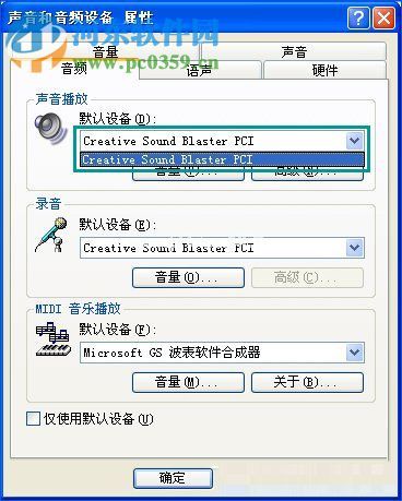 usb音箱没有声音怎么办？winXP  usb音响没声音的解决方法