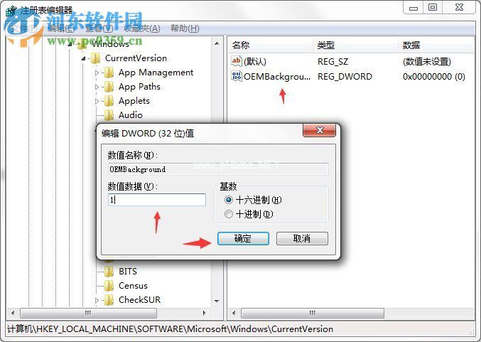 win7开机动画怎么修改？Win7系统开机动画制作修改的方法