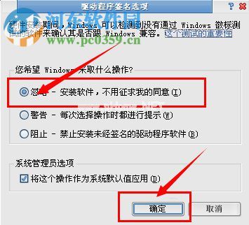 XP系统提示无法验证发行者怎么解决？提示无法验证的解决方法