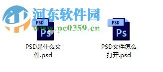 psd是什么格式文件？psd格式用哪些软件打开