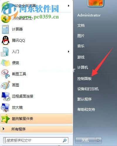 tablet  pc怎么关闭？win7关闭tablet  pc输入面板的方法