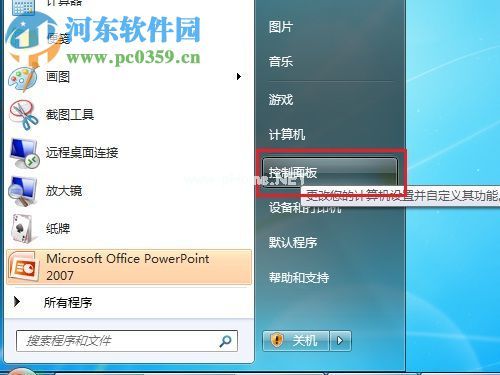 windows功能怎么打开？win7打开Windows功能的方法