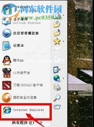 XP系统提示无法验证发行者怎么解决？提示无法验证的解决方法