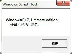 Win7专业版系统怎么永久激活？Win7专业版系统永久激活的方法