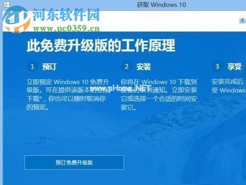 没有收到win10推送怎么办？解决win7/win8无法收到win10推送更新的方法