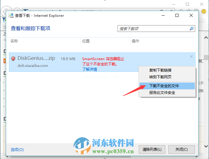 关闭smartscreen筛选器还是阻止下载怎么办？