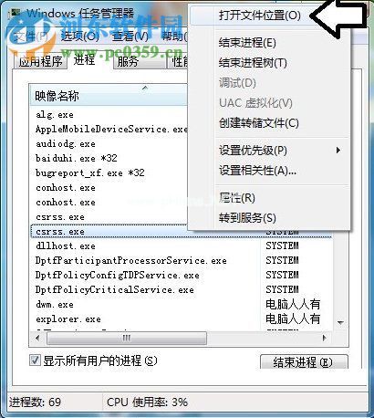 win7提示bugreport_xf.exe系统错误怎么办？