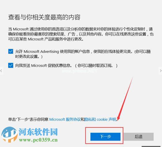 win10创建微软账户与本地账户任意切换的方法