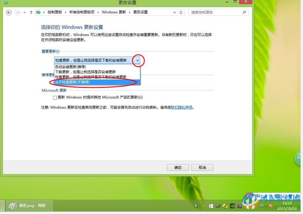 win7/win8/win10关闭系统自动更新方法