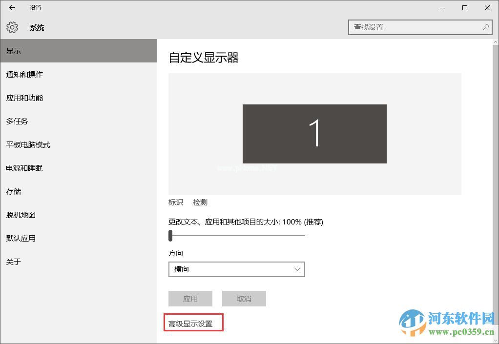 win10系统画面模糊怎么办？解决win10系统画面模糊的方法