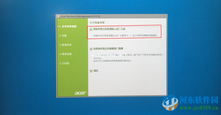 双系统笔记本Win7系统如何恢复win10系统？