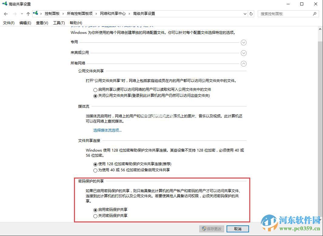 win10系统打印机共享怎么设置？win10设置打印机共享的方法