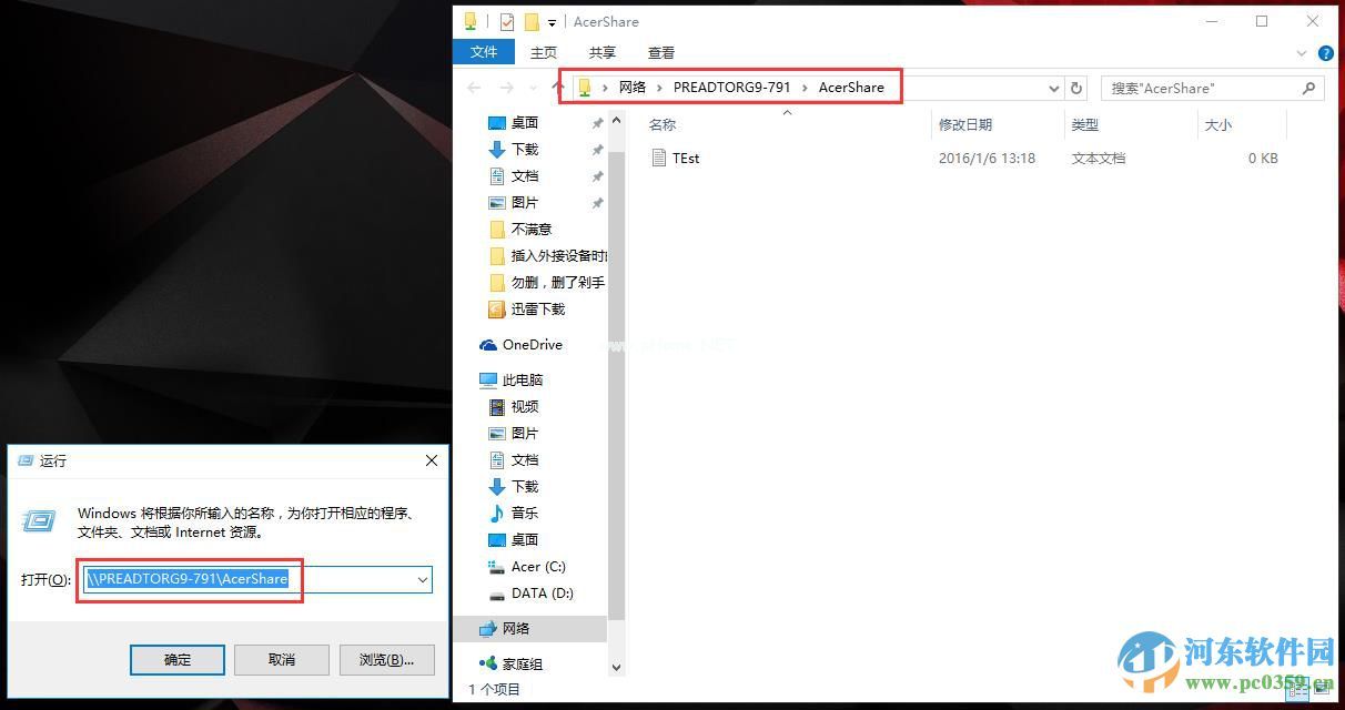 win10怎么使用文件共享功能？win10设置文件夹共享功能的方法