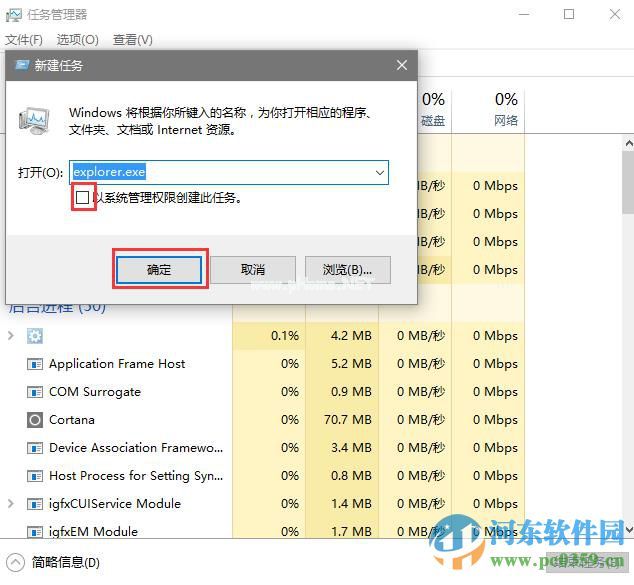 win10开机不显示桌面图标怎么办？解决win10不显示桌面图标与任务栏的方法